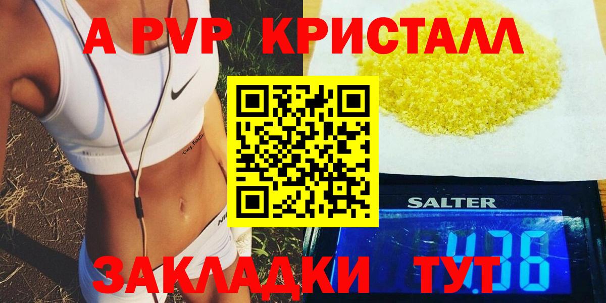 Майкоп  A PVP крисы CK  Вход с VPN  Alpha-PVP мука 