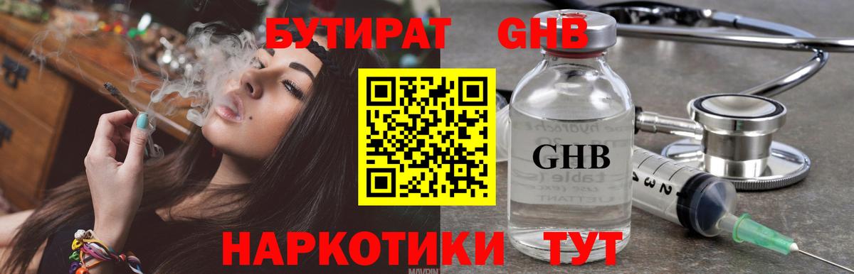 Майкоп  Бутират оксана  Вход с VPN 