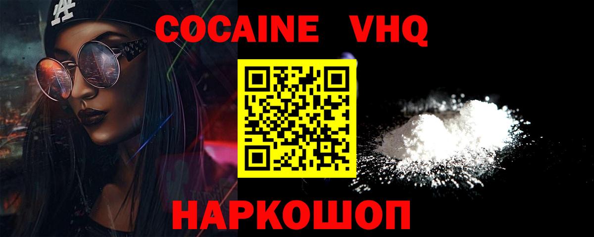 COCAIN Эквадор  Вход с VPN  Майкоп  Cocaine Боливия 