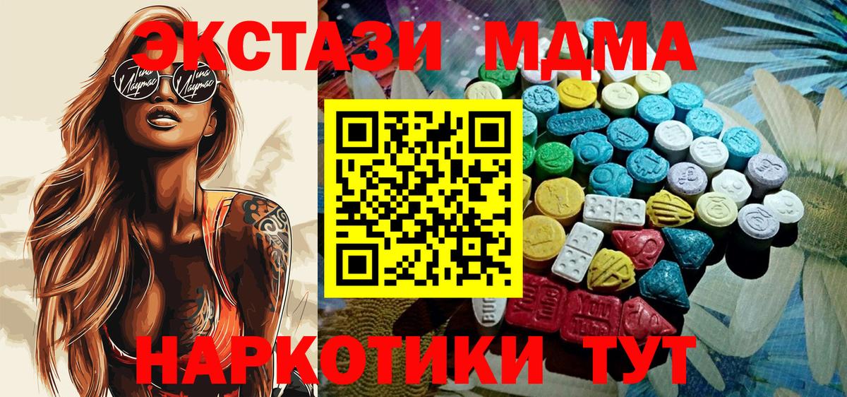 Экстази Дубай  Экстази  Майкоп  Вход с VPN 