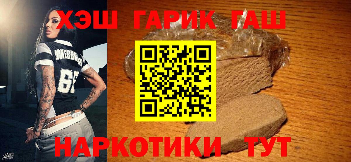 ГАШИШ AMNESIA HAZE  Вход с VPN  Гашиш ice o lator  ГАШ  Майкоп 
