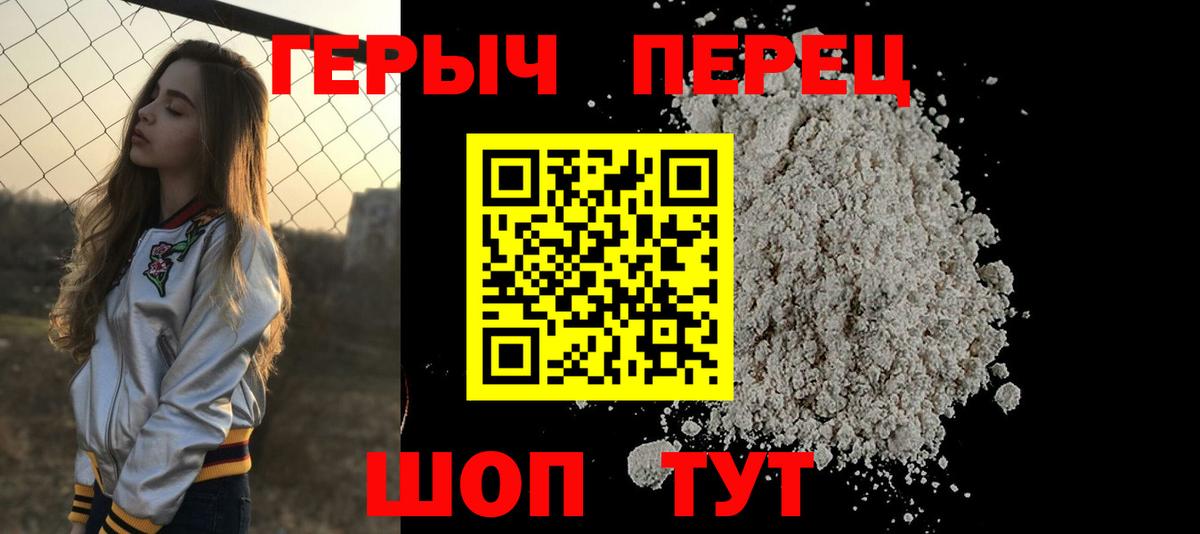 Героин белый  Вход с VPN  Майкоп 