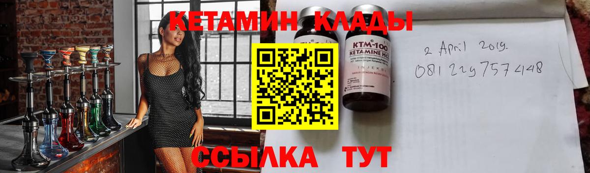 КЕТАМИН ketamine Майкоп