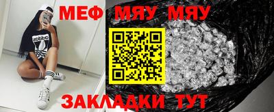 мяу мяу кристалл Дубна