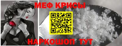 мяу мяу кристалл Дубна