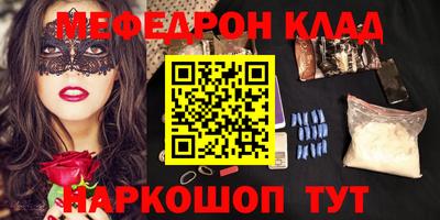 мяу мяу кристалл Дубна