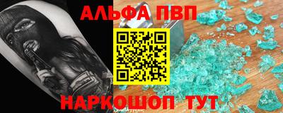 мяу мяу кристалл Дубна