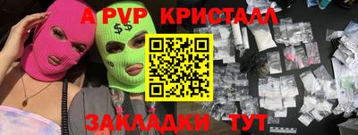 мяу мяу кристалл Дубна