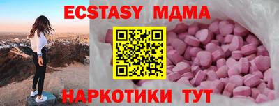 мяу мяу кристалл Дубна