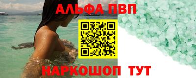 мяу мяу кристалл Дубна