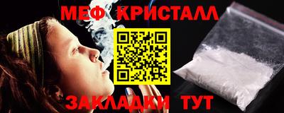 мяу мяу кристалл Дубна
