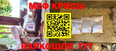 мяу мяу кристалл Дубна