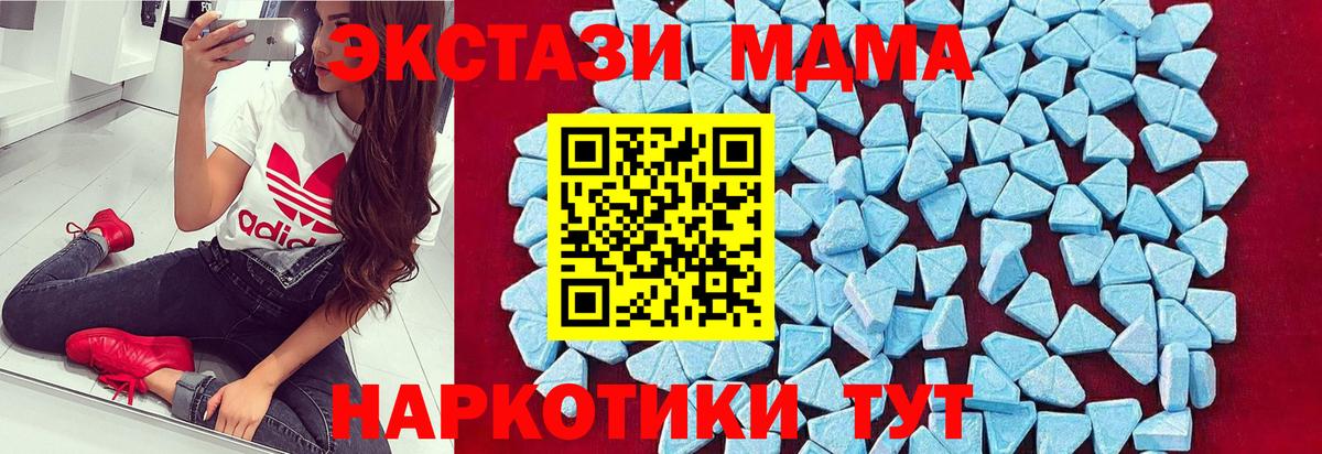 МДМА молли  Вход с VPN  Майкоп  MDMA VHQ 