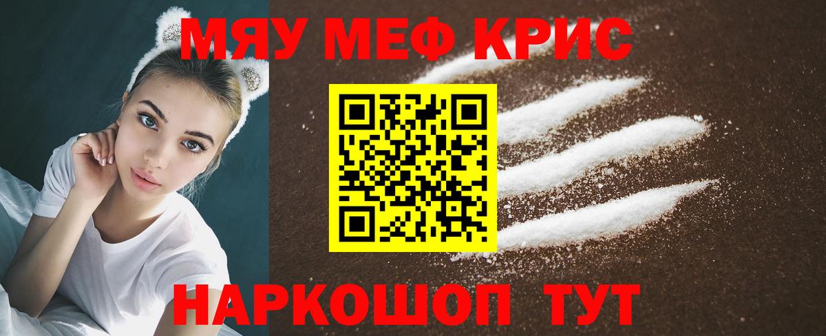 Меф мука Майкоп