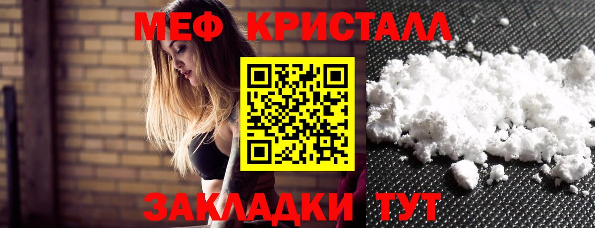 Мефедрон мука  МЕФ  Майкоп  Меф  Мефедрон mephedrone  Вход с VPN 