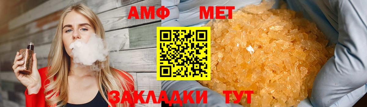 МЕТАМФЕТАМИН пудра  Вход с VPN  Майкоп 