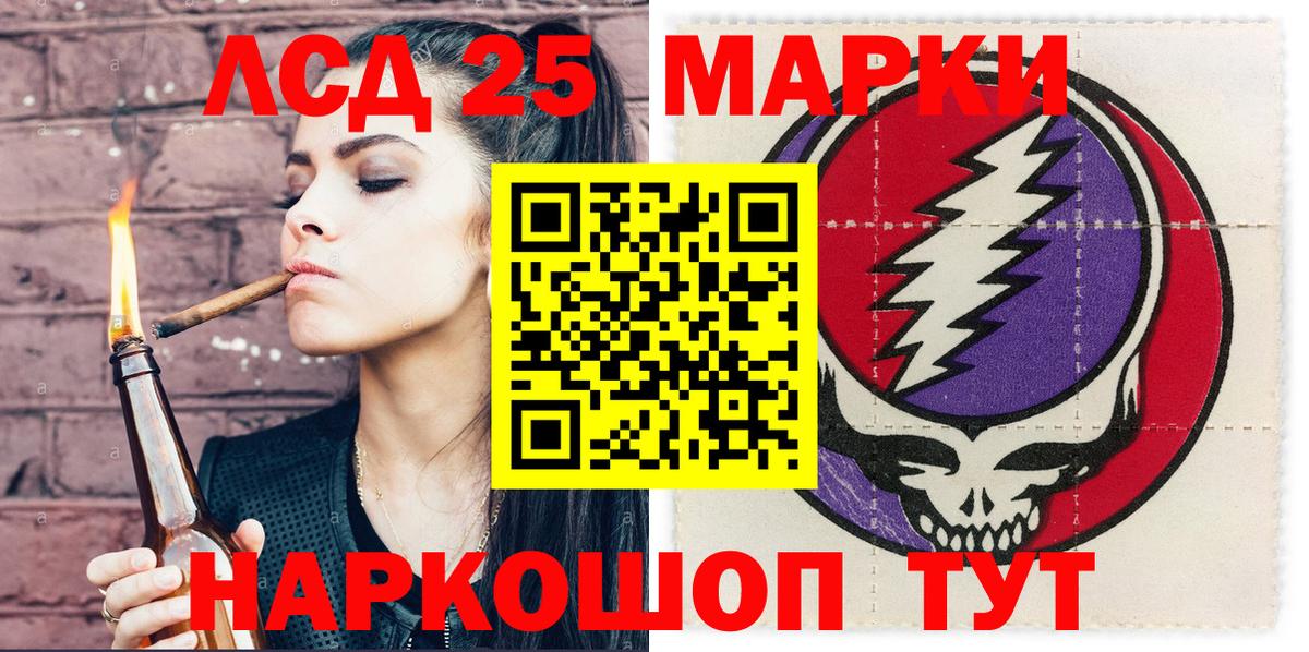 Майкоп  Наркотические марки 1500мкг  Вход с VPN 