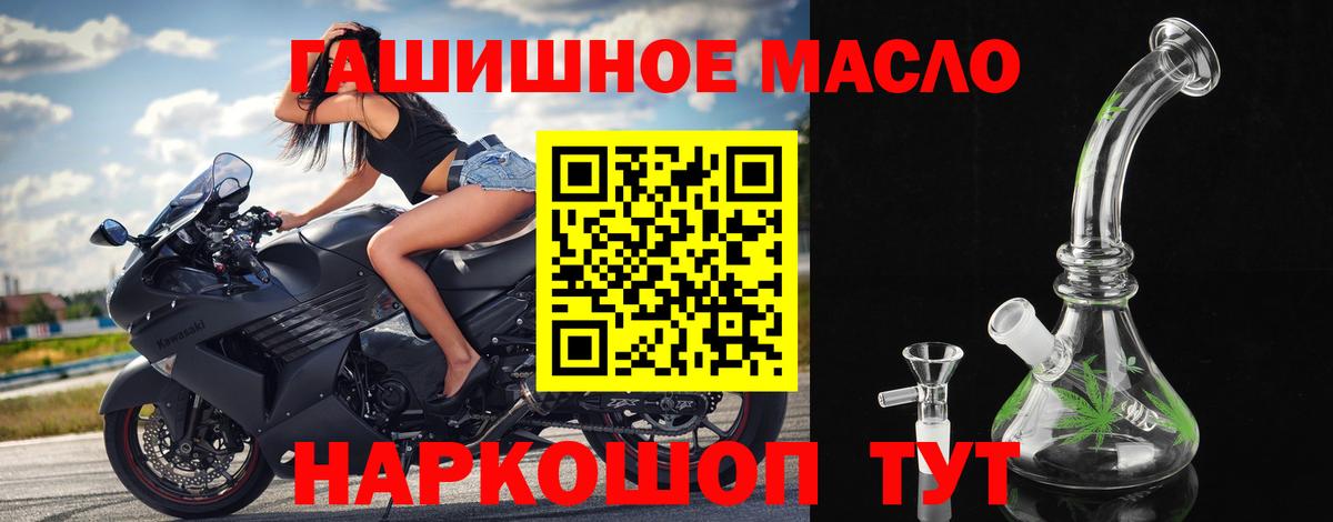 Майкоп  ТГК гашишное масло  Вход с VPN 